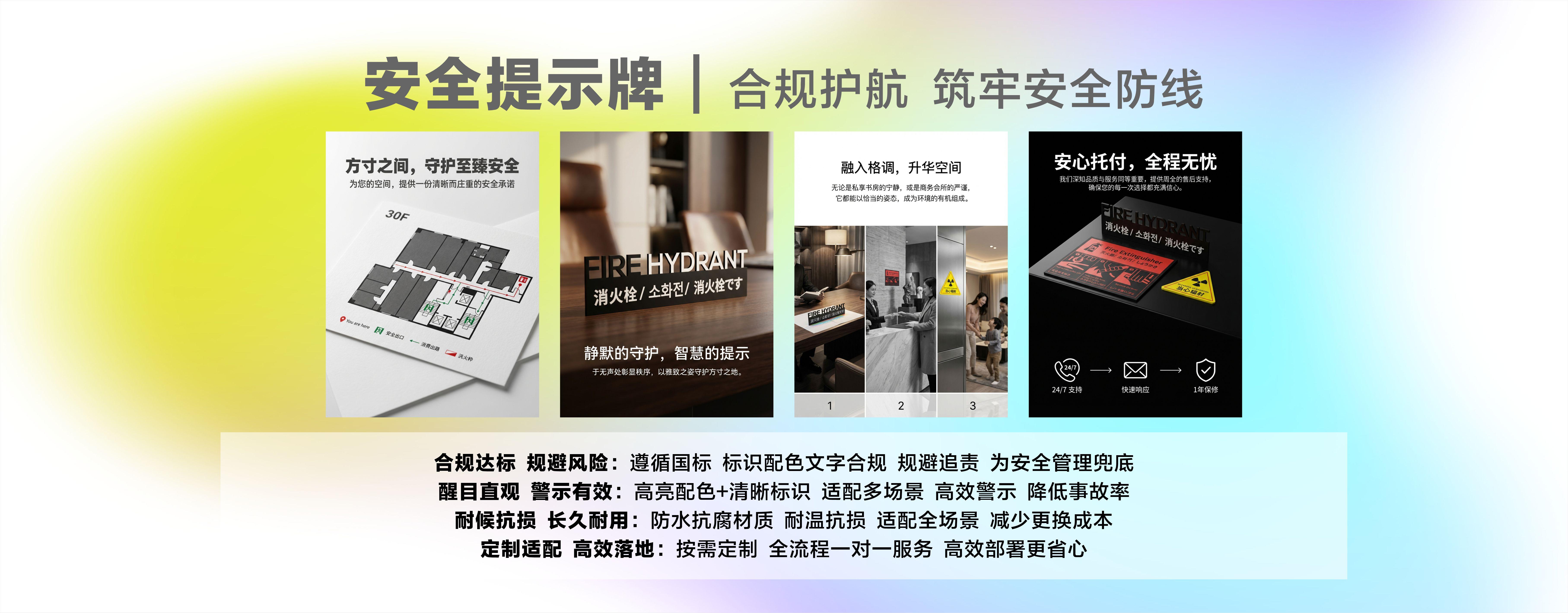 安全提示牌