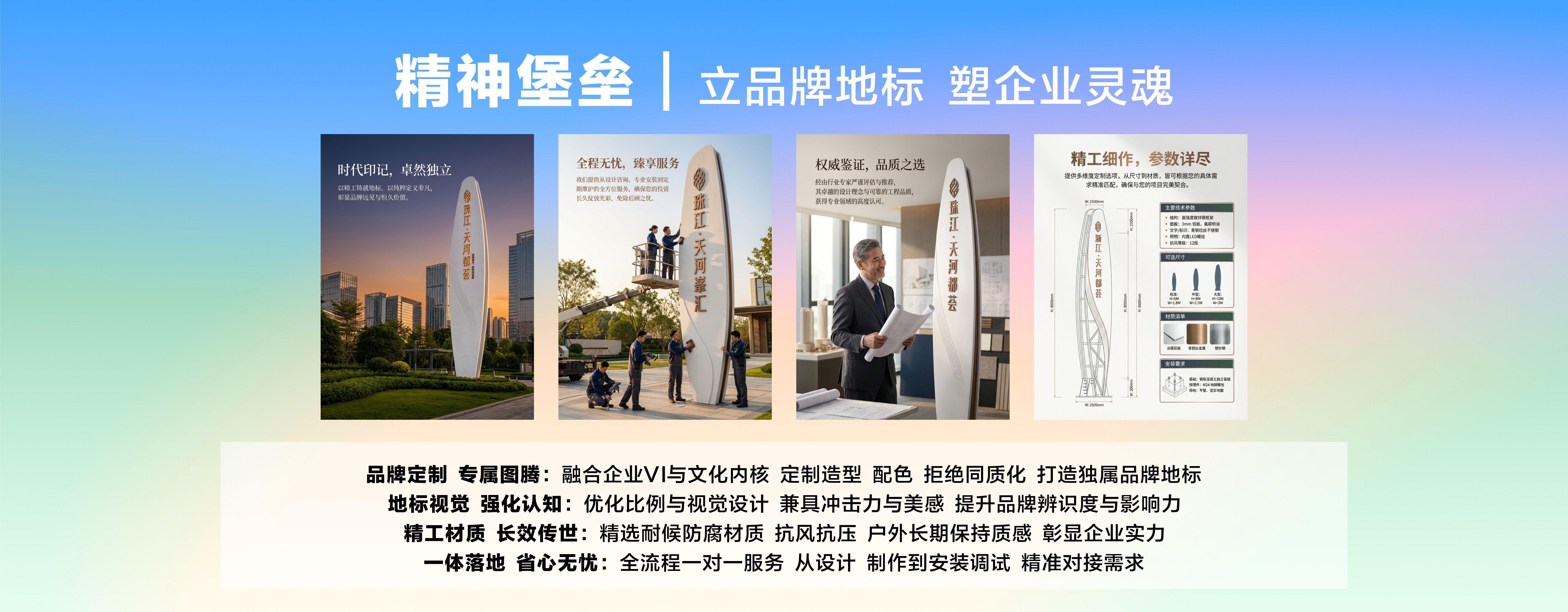 精神堡垒定制